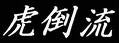 koto